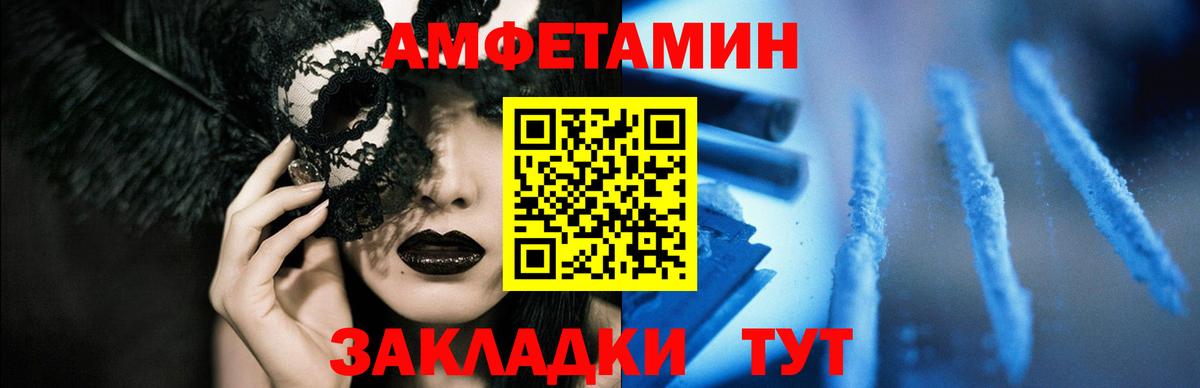 АМФЕТАМИН 98%  Вход с VPN  Всеволожск 