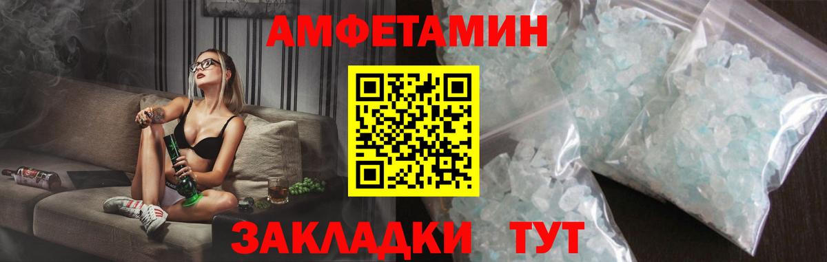 АМФЕТАМИН Premium Всеволожск