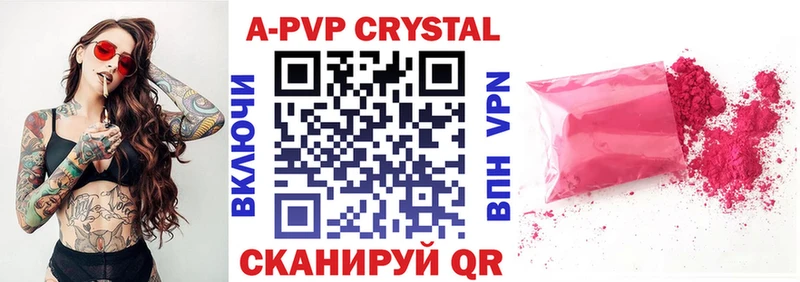 дарнет шоп  Всеволожск  A-PVP крисы CK 
