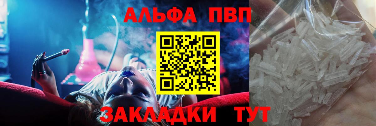 A-PVP Соль  Вход с VPN  А ПВП кристаллы  купить наркоту  Всеволожск 
