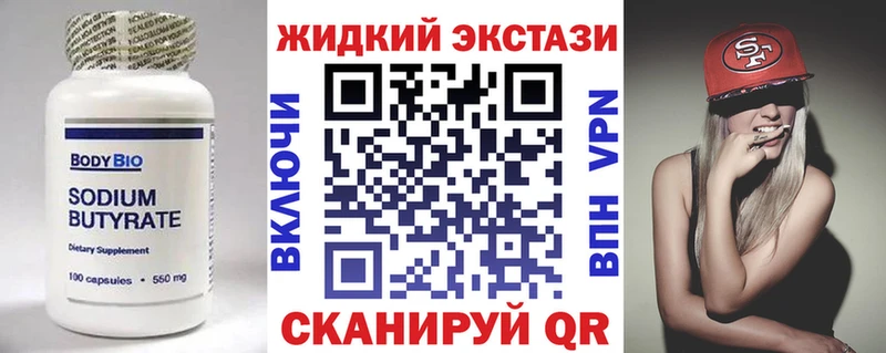ОМГ ОМГ вход  наркошоп  Всеволожск  БУТИРАТ 99% 