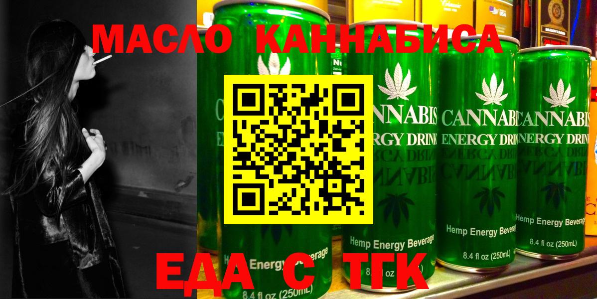 Всеволожск  Еда ТГК марихуана  Вход с VPN 