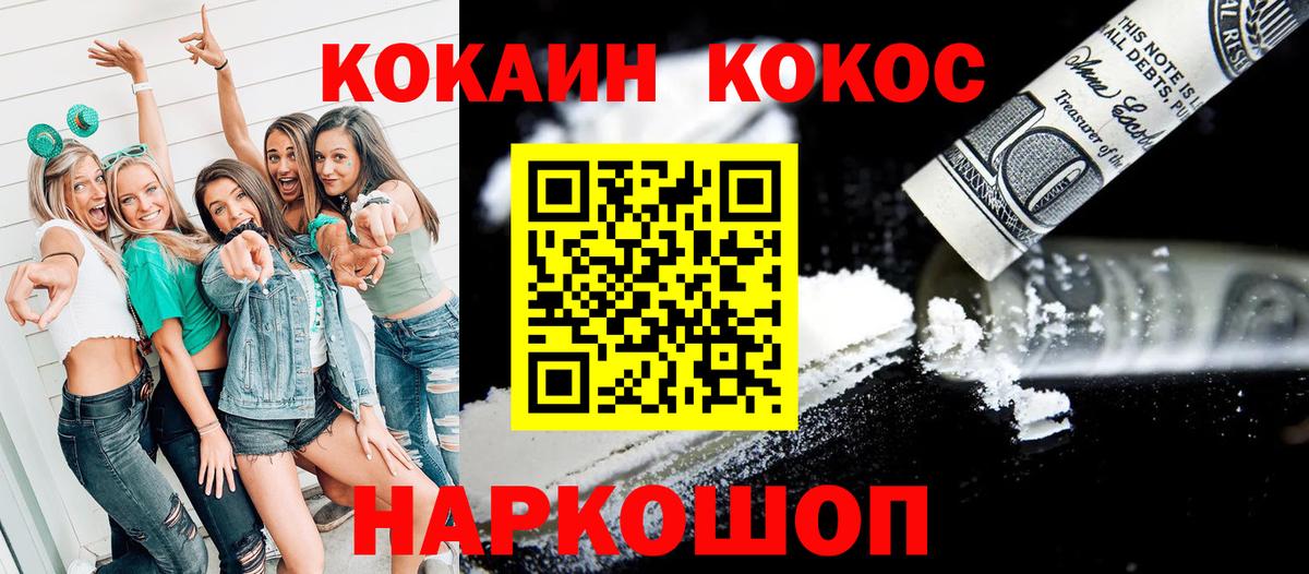 Всеволожск  Кокаин 98%  Вход с VPN  COCAIN 99% 