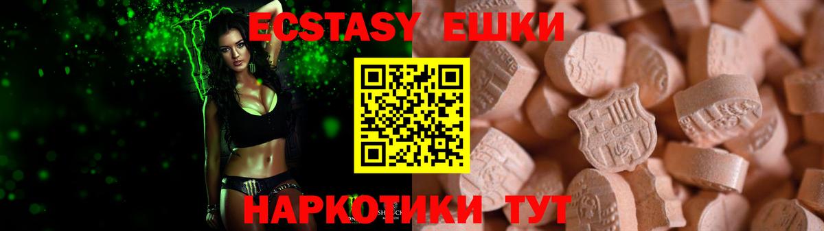 Экстази  блэк спрут ТОР  Вход с VPN  Всеволожск  ЭКСТАЗИ 300 mg  Ecstasy 300 mg 