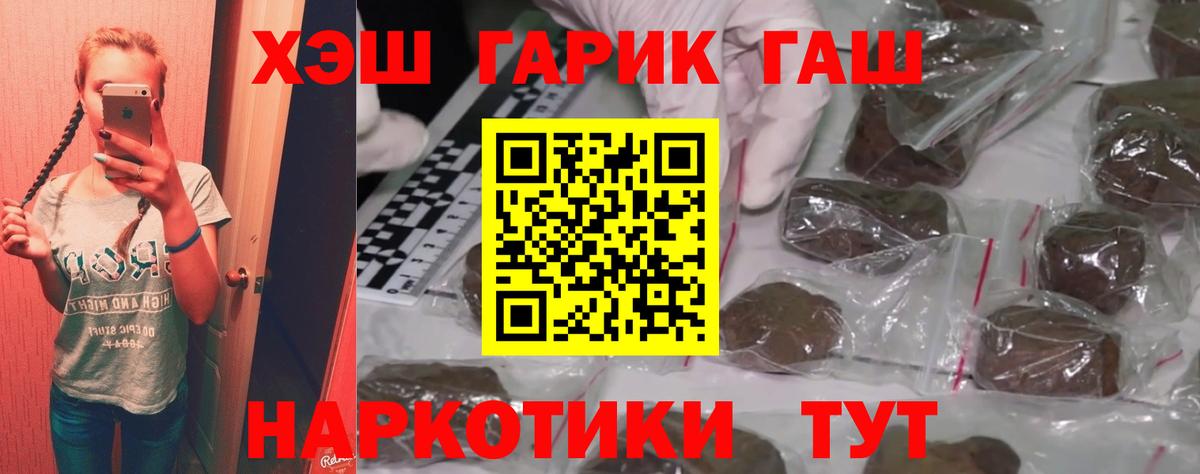 ГАШ hashish Всеволожск