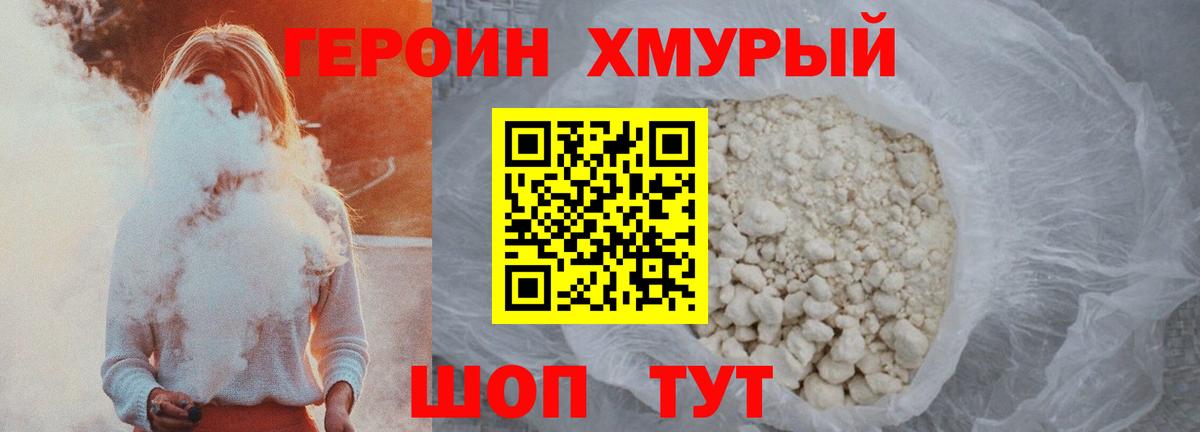 Всеволожск  Героин  Вход с VPN  Героин хмурый 