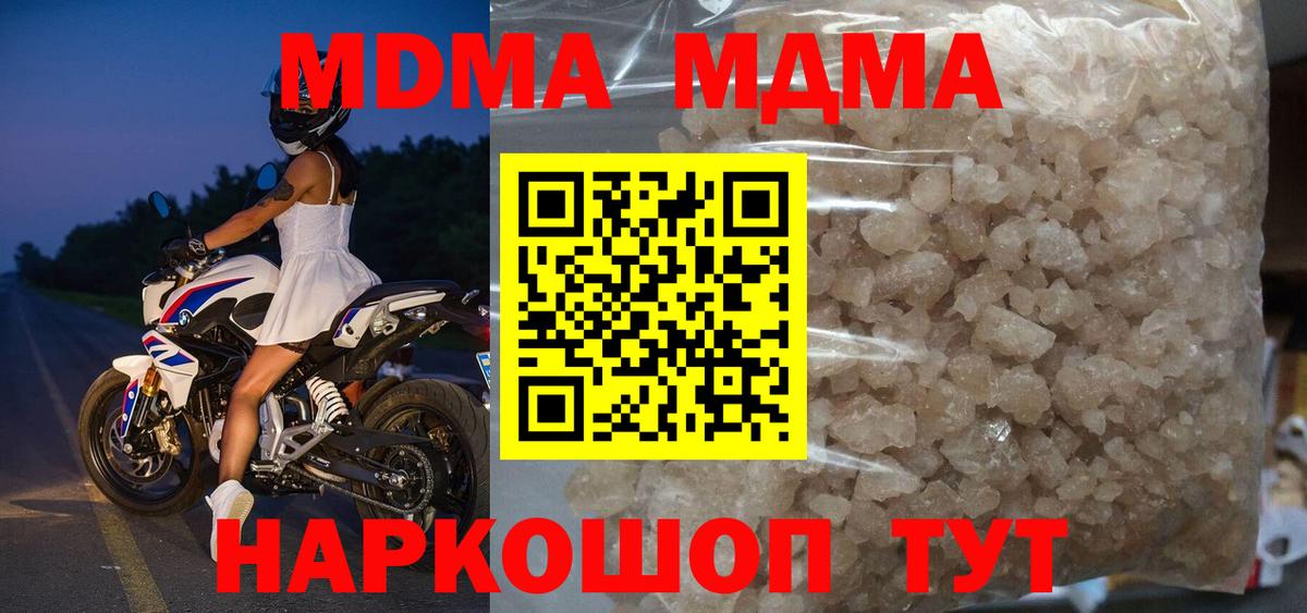 МДМА crystal Всеволожск