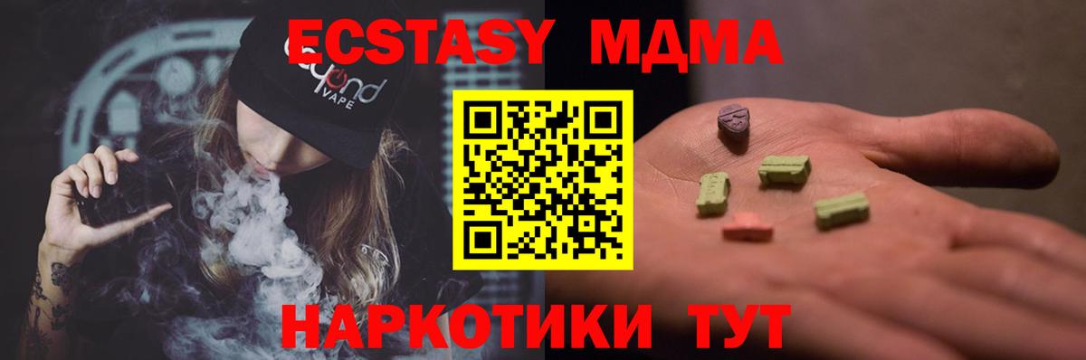 МДМА  Вход с VPN  MDMA VHQ  Всеволожск  MDMA crystal 
