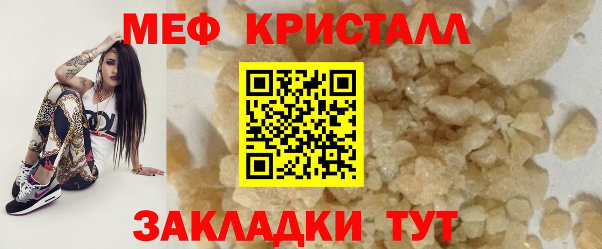 Мефедрон VHQ  МЕФ VHQ  Меф  Вход с VPN  Всеволожск  Меф 