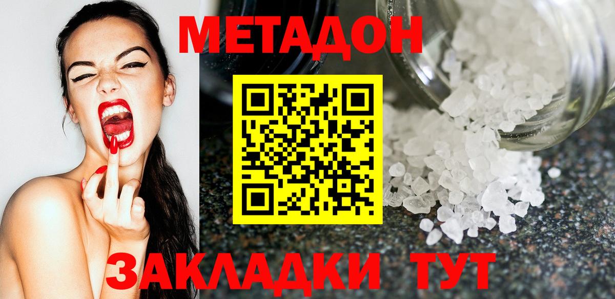 Метадон белоснежный Всеволожск