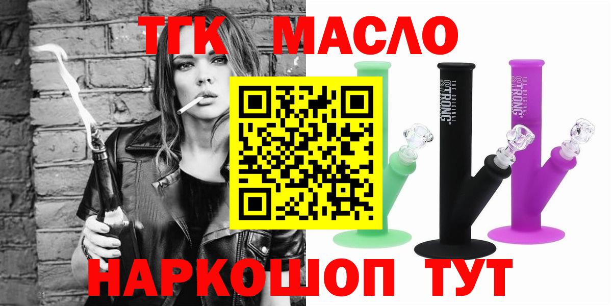 Дистиллят ТГК THC oil Всеволожск